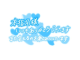 ❤️昨日シャープビーツーご利用のKさま❤️
