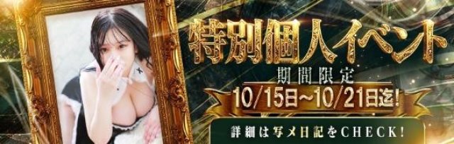 みりむ特別個人イベント第2弾‼️