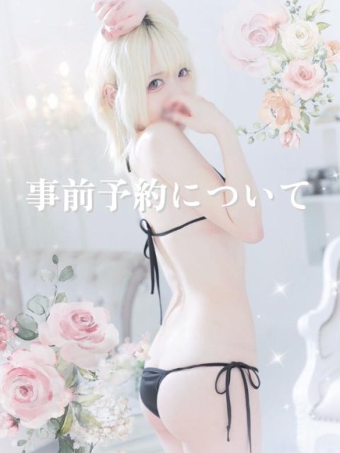 🎀事前予約について🎀【はく限定】