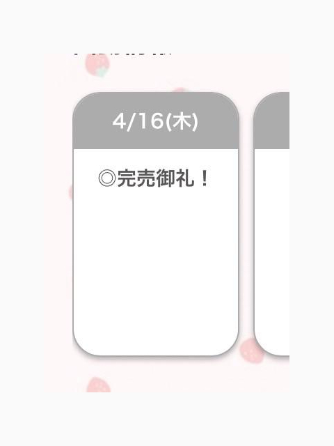 完売🩵