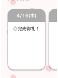 完売🩵