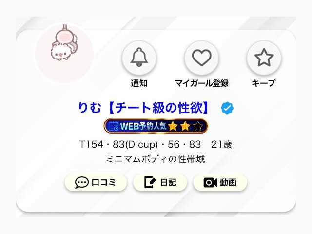 まだまだヤれます💪🏻🩷