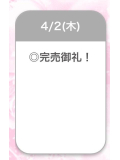 退勤🙋‍♀️