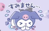 ごめんなさい