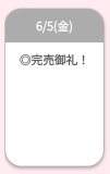 ありがと🫶