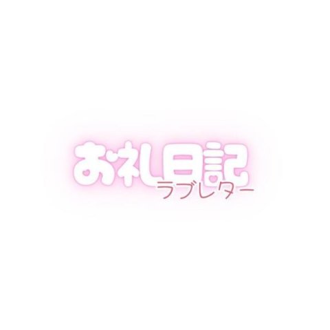 10/9💌