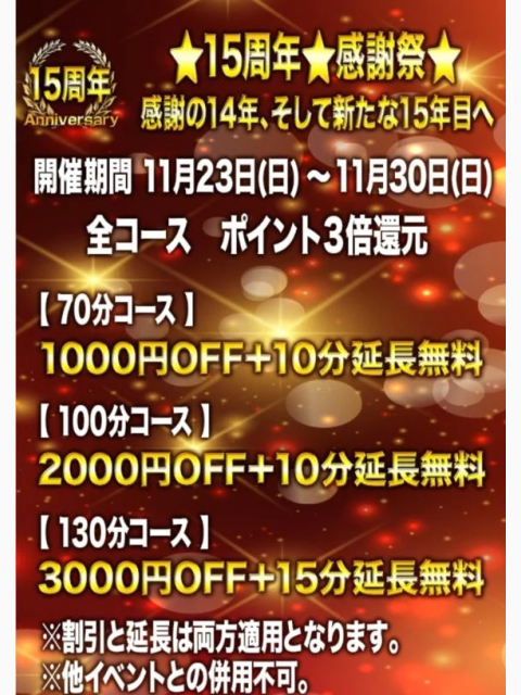 おまちしてます イベント情報あり