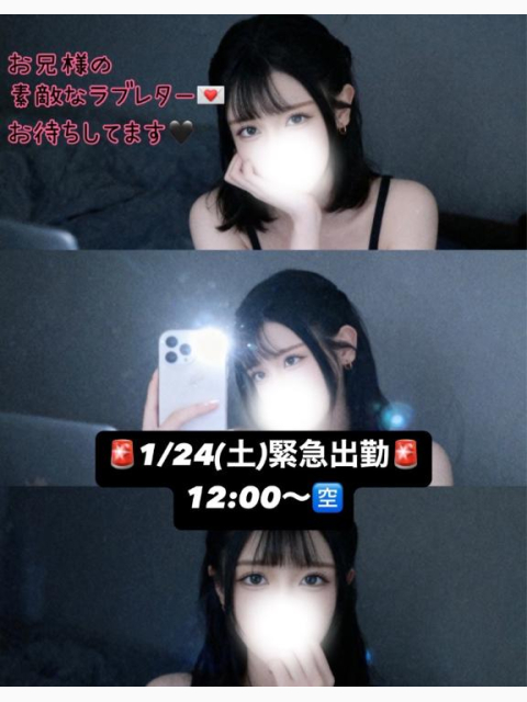 完売続きの年下テク、急遽出勤♡