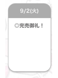 🕊12時〜🦋