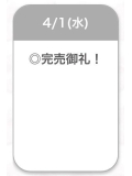 ありがとう🐣