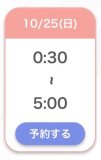 ありがとう♡ちあき