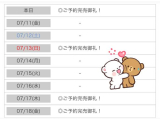 4日間完売💝