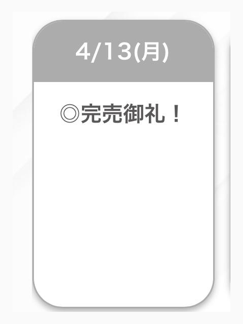 完