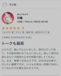 口コミありがとう?