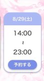 おはようございます♡