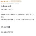 ✨池袋の女神様✨