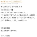 ✨ありがとうございました！✨