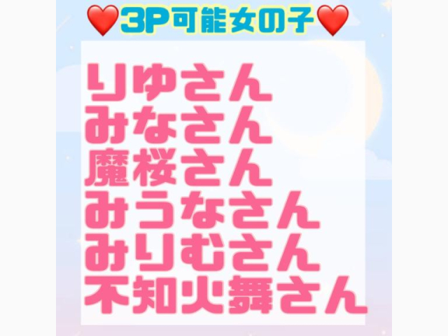 3P♡