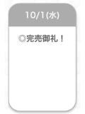 ありがとう❣️