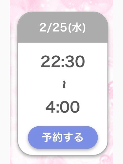 おはよ