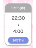 おはよ