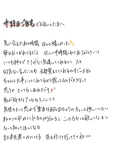ふいうち