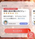 250件超㊗️♡