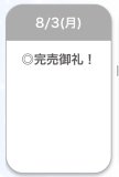 ありがとう♡♡