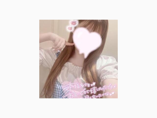 またね♡