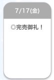 ありがとう♡♡