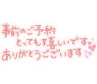 今から……❣️❣️❣️