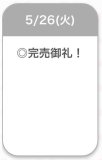 ありがとう❣️
