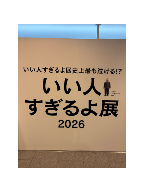 展示会デート♡