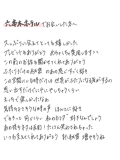 そのままで