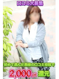 口コミ投稿で2000pt還元中です♡