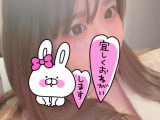 待ってるね💕︎