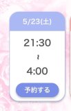 おはようございます