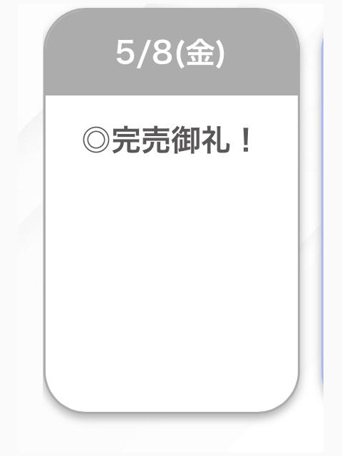 ありがとう
