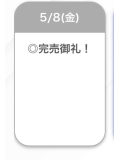 ありがとう