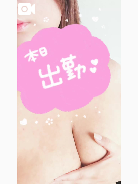 出勤前2回も、、🫣💗