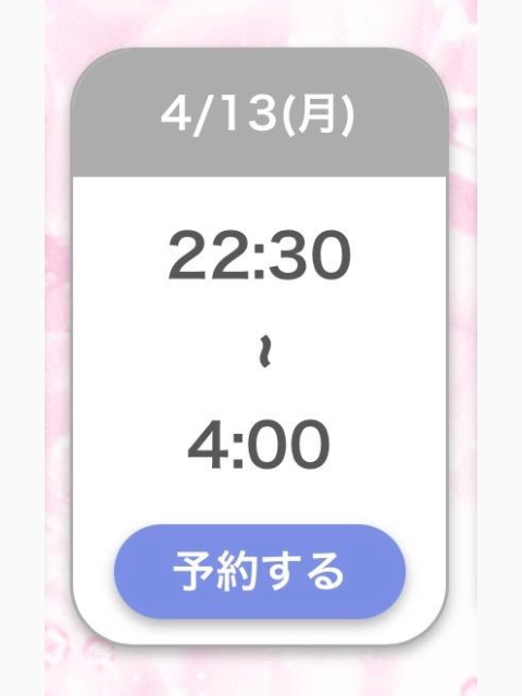 おは🫶