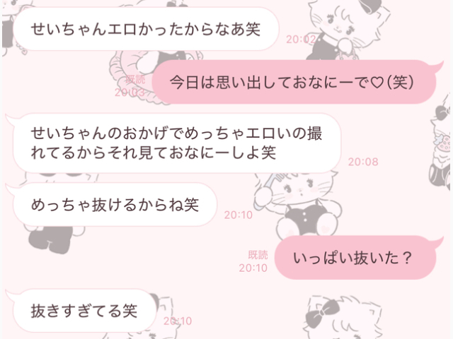 めっちゃ抜けるって…♡⬇️リアルな声♡