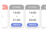 出勤予定