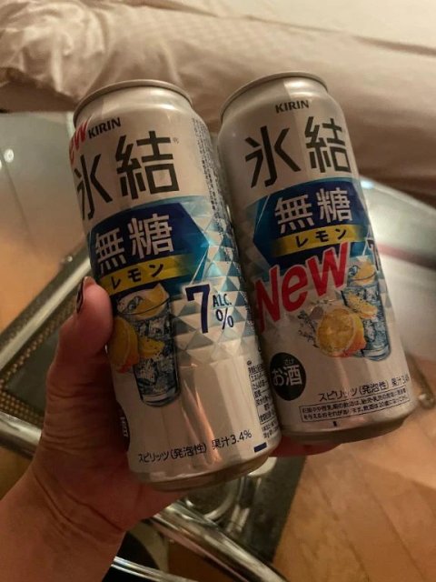 ほやほや氷結