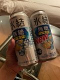 ほやほや氷結