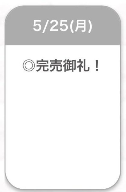 ありがとう🎀