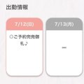 ♡完売♡