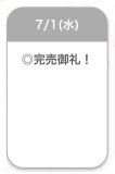🍒完売御礼🍒