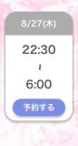 おはようございます♡