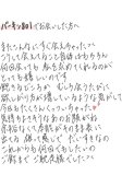 いつまでも